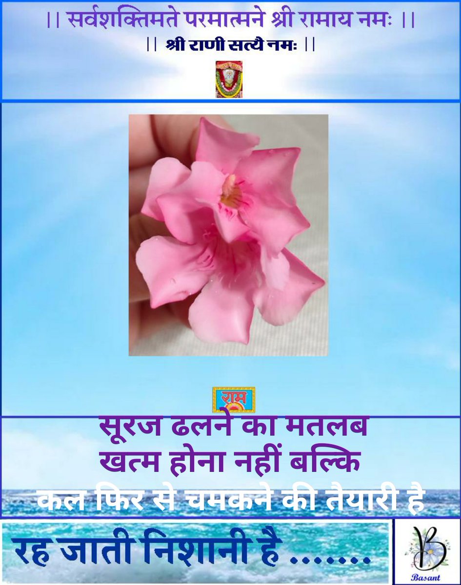 🦚 ⚖︵बसन्त꧁✬◦°⋆⋆°◦. 𝒜𝒹𝓋_ℬ𝒶𝓈𝒶𝓃𝓉_𝒥 ◦ 🇮🇳 tweet media