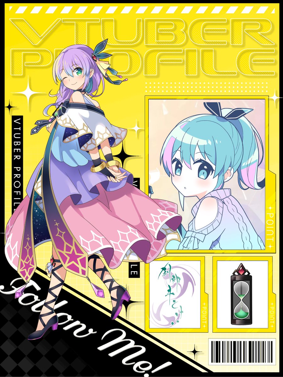 あおさん　せんようだよ おはよん⏳✨️ #おはようVTuber 昨日 告知した募集企画📨⟡.· 〈いい