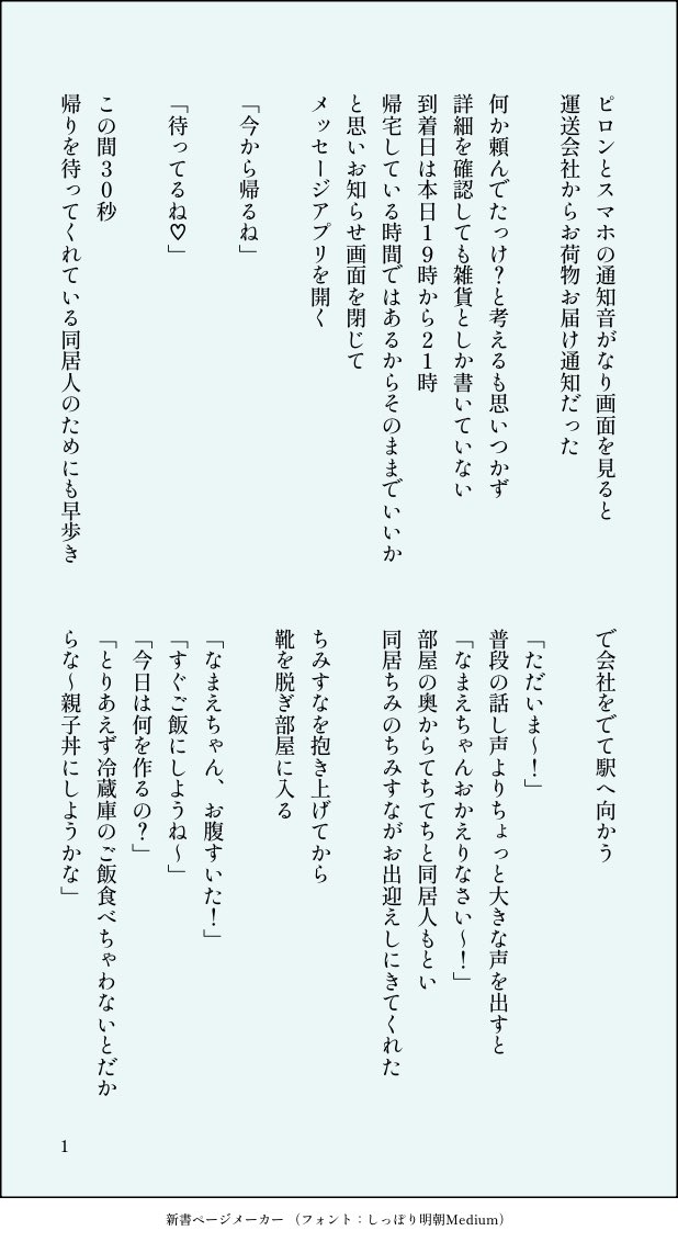 crcr_crrk's tweet photo. 【再掲】

#HQプラス  #819プラス

🦊ちみけ も夢(ちみすな) ①

🎁ぷれぜんとふぉ〜ゆ〜🎁 https://t.co/wP0RrG11mi