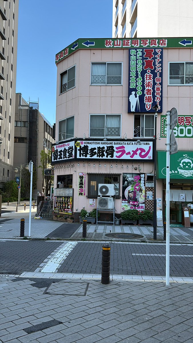 #校走中