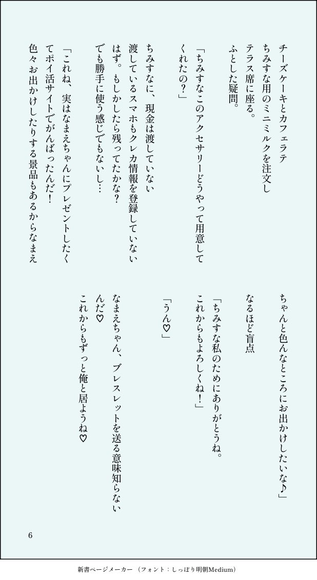 crcr_crrk's tweet photo. 【再掲】

#HQプラス  #819プラス

🦊ちみけ も夢(ちみすな) ②

🎁ぷれぜんとふぉ〜ゆ〜🎁 https://t.co/ALVMjg8W3u