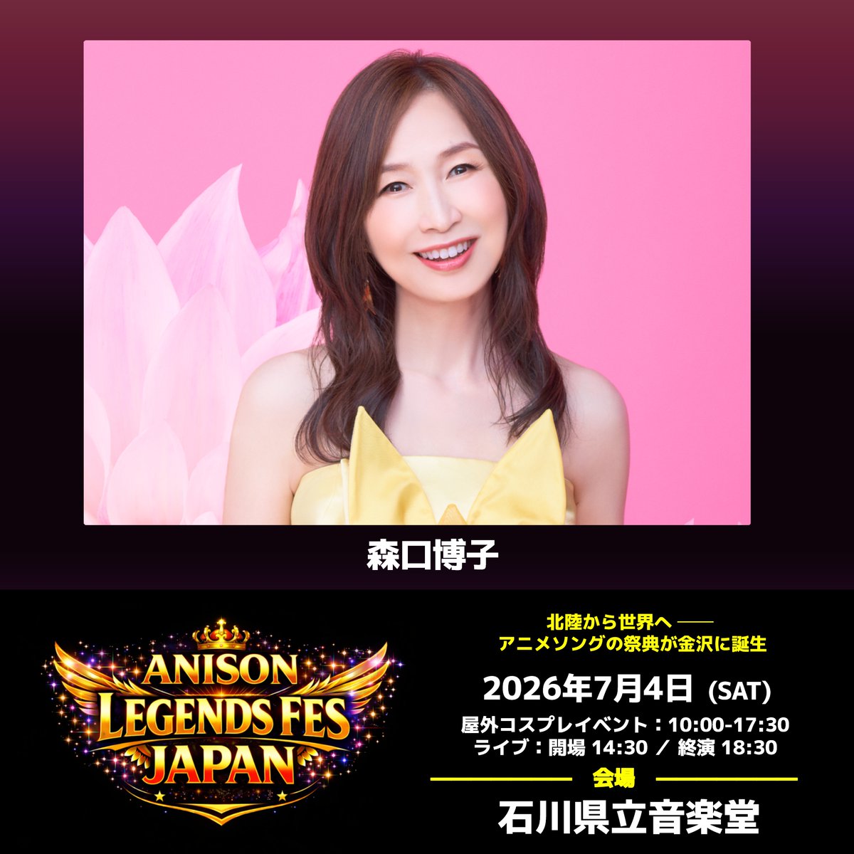 ANISON LEGENDS FES JAPAN tweet media