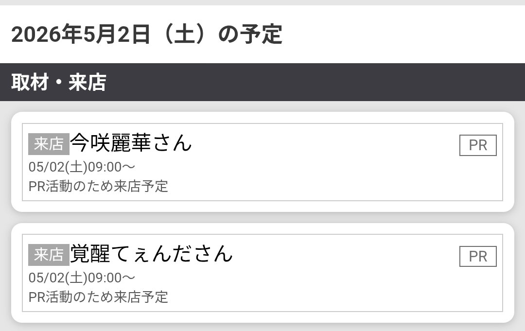 NAOKI tweet media