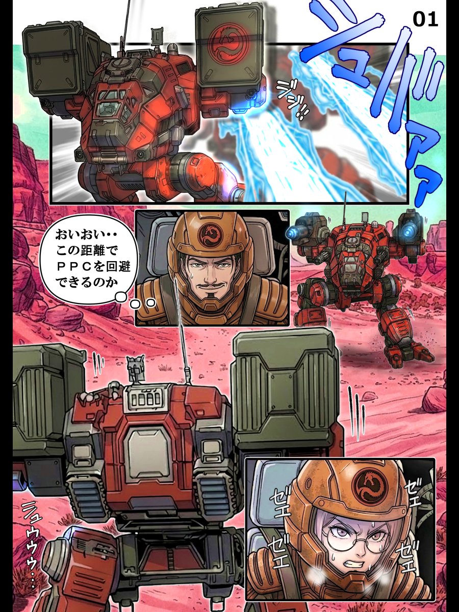 ShinKaturagi's tweet image. 🌟メックウォリアー・ファン🌟 光の剣連隊編06-1
#BattleTech #MechWarrior #fanart