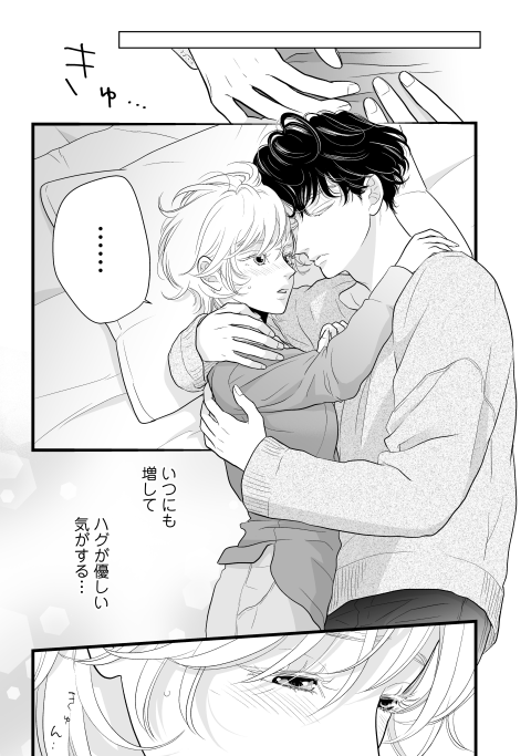 futabashakoiyui's tweet photo. ＼ 分冊版③話　配信開始 ／
『 これはA君の恋だから 』
┈┈┈┈┈┈┈┈┈┈┈‧⁺ ⊹˚.
不眠に悩む里桜を救った
家事代行サービスの年下男子・暖人。

異例の「ハグ契約(？)」を結び、
不眠の原因を探っていくものの……？

👇各電子書店より一斉配信
https://t.co/nWAveld9GH https://t.co/NBOO9XgHCI