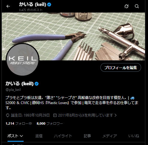 かいる (keil) tweet media