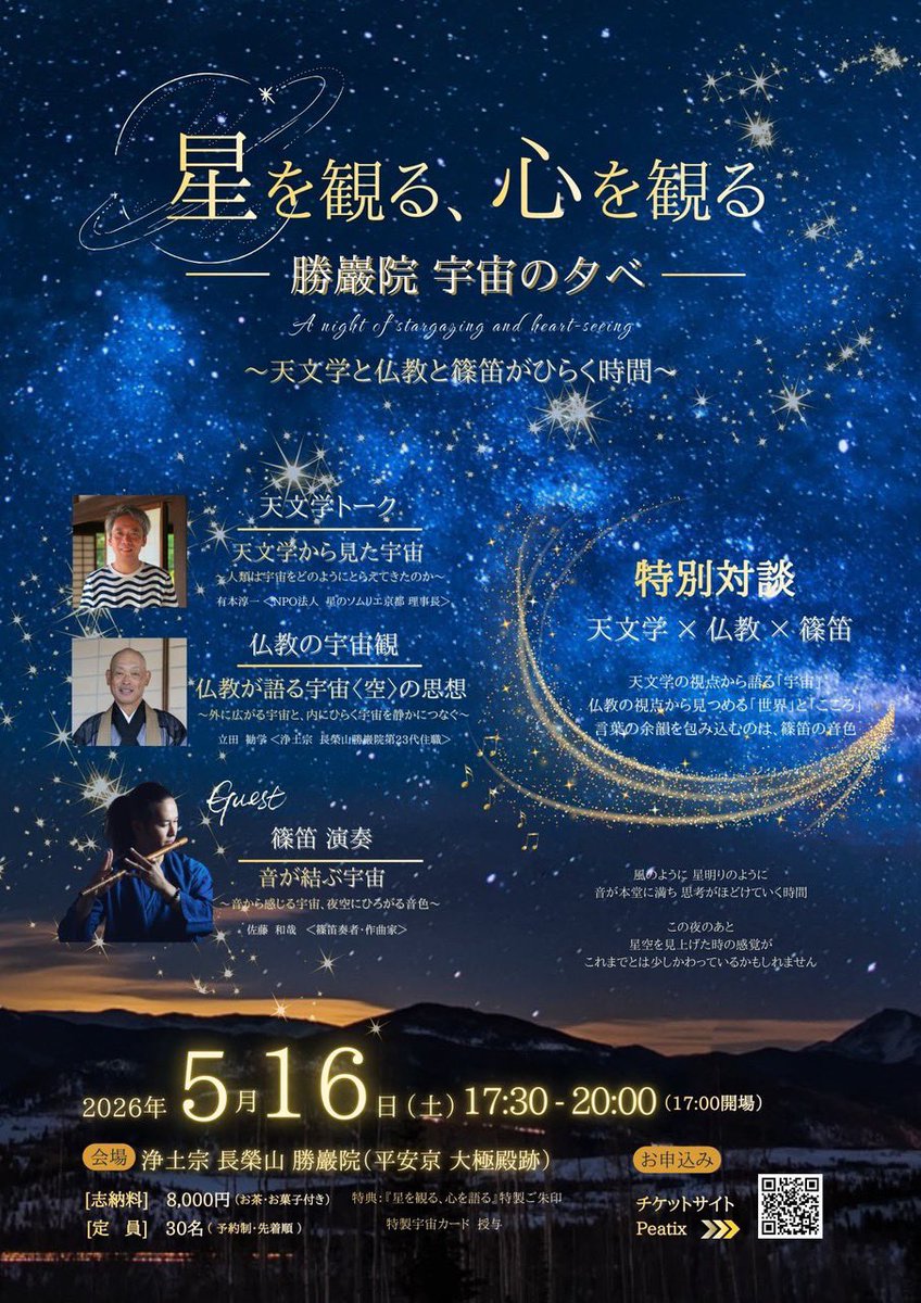 こちらも明日開催です✨