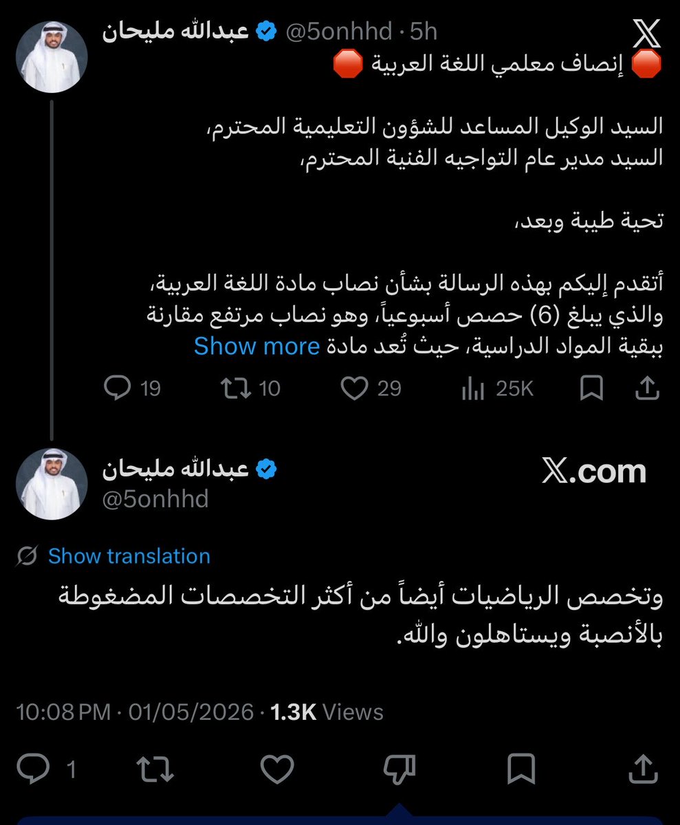 لا منتمي | tweet media