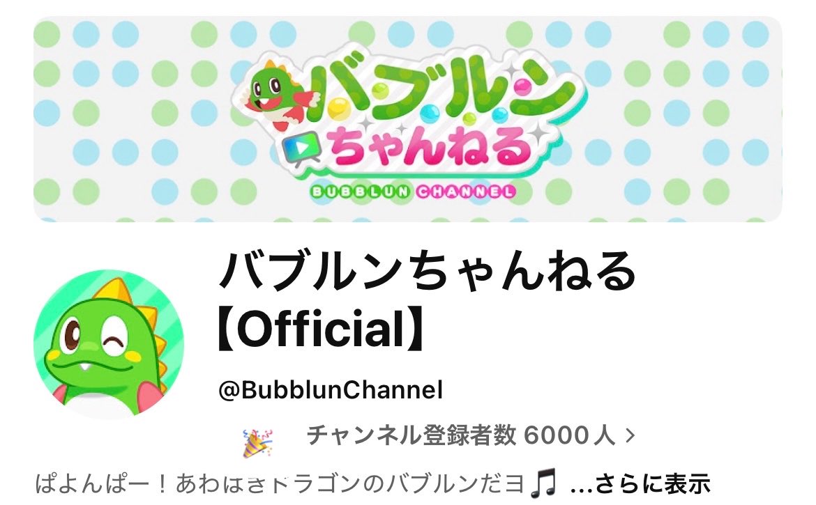 バブルン【公式】 tweet media