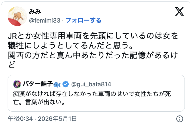 フェミ松速報！ tweet media