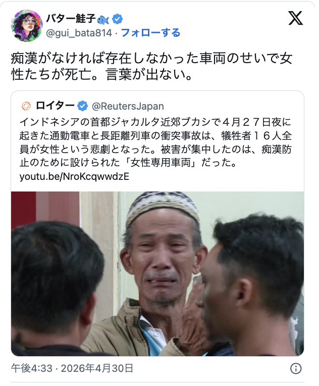 フェミ松速報！ tweet media
