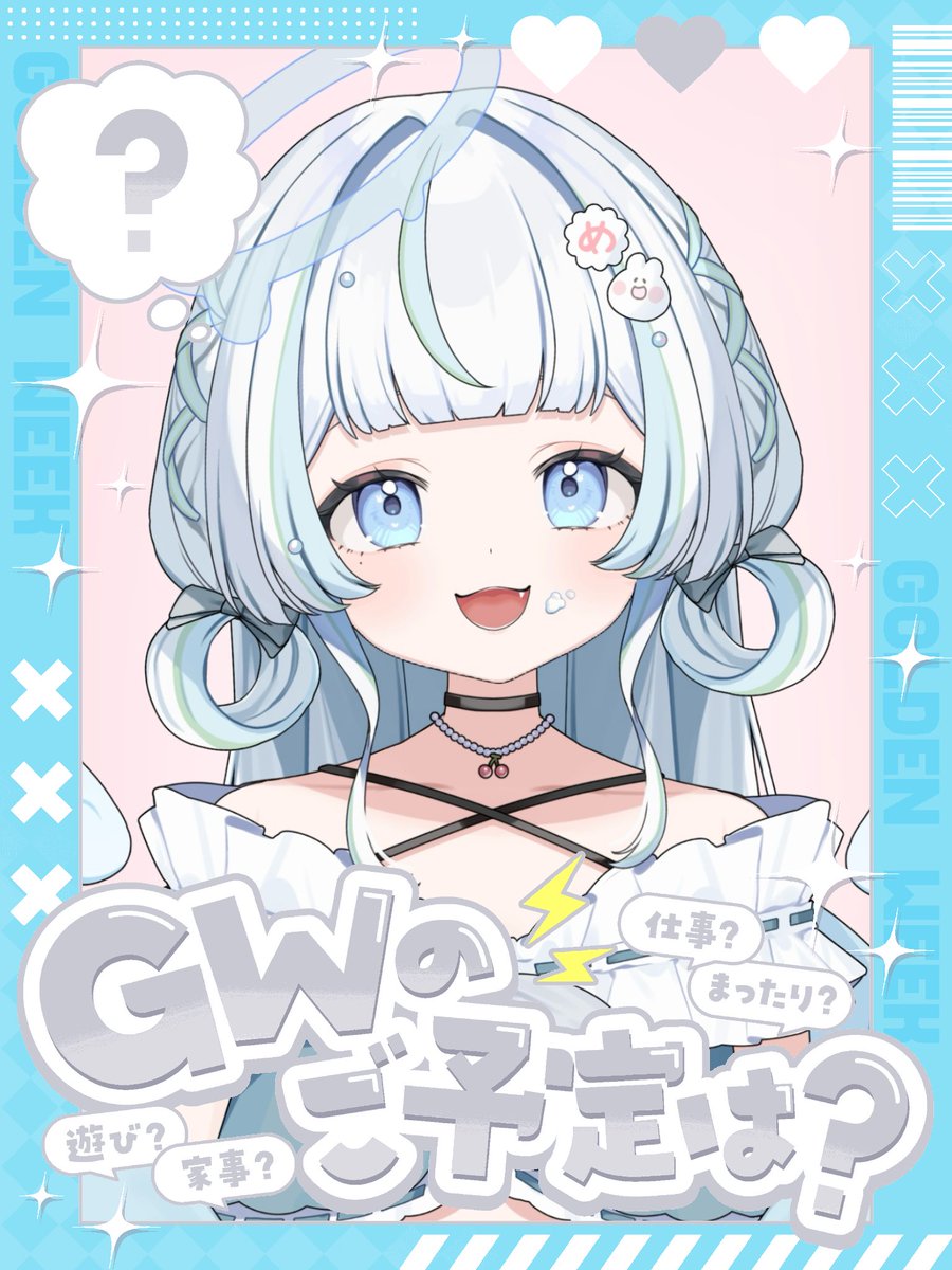 め〜︎︎☁💌︎ tweet media