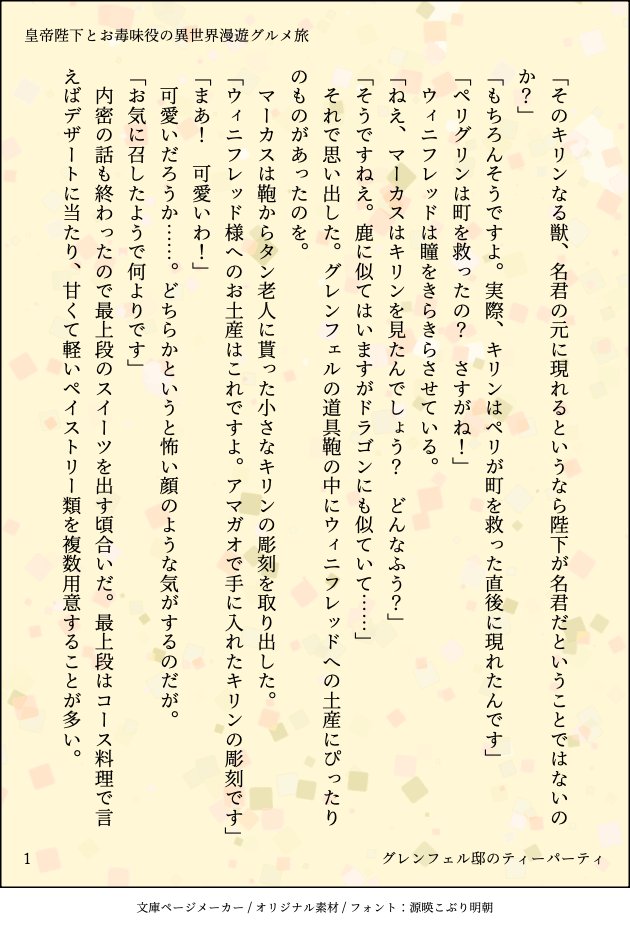 縞田理理＠ファンタジーラノベ書き tweet media