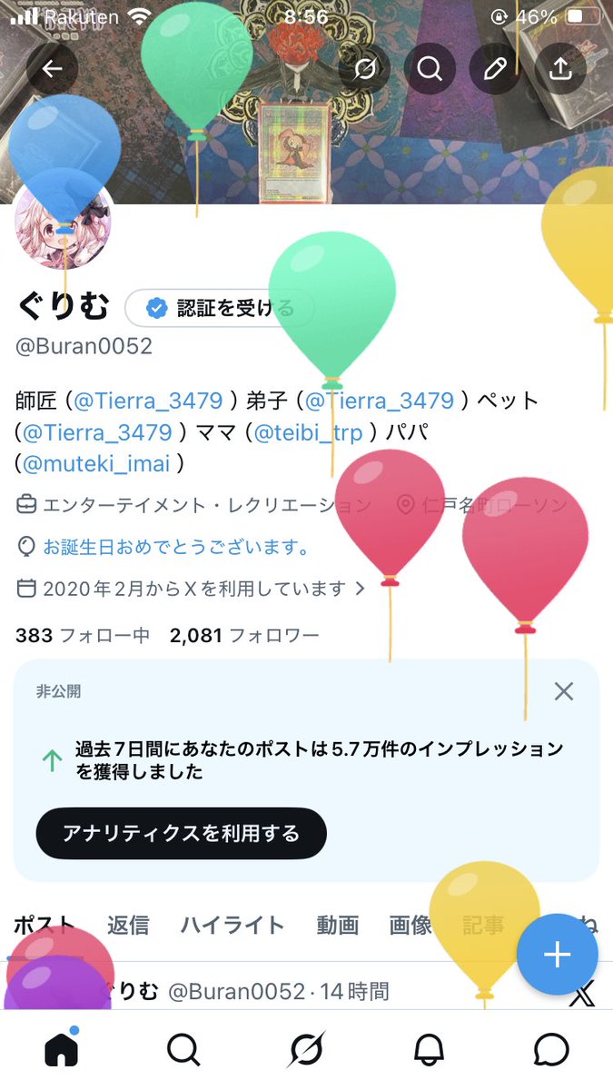 ぐりむ tweet media