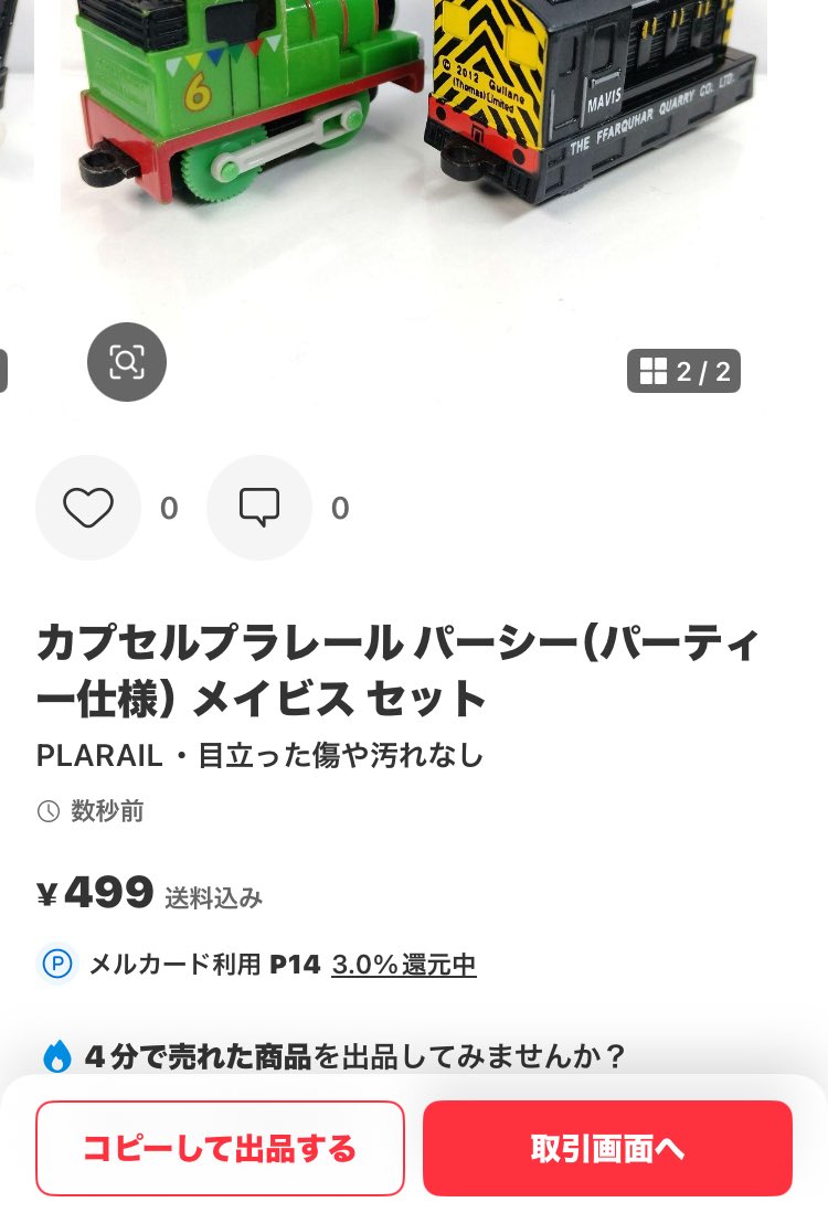 ハリワードさん tweet media