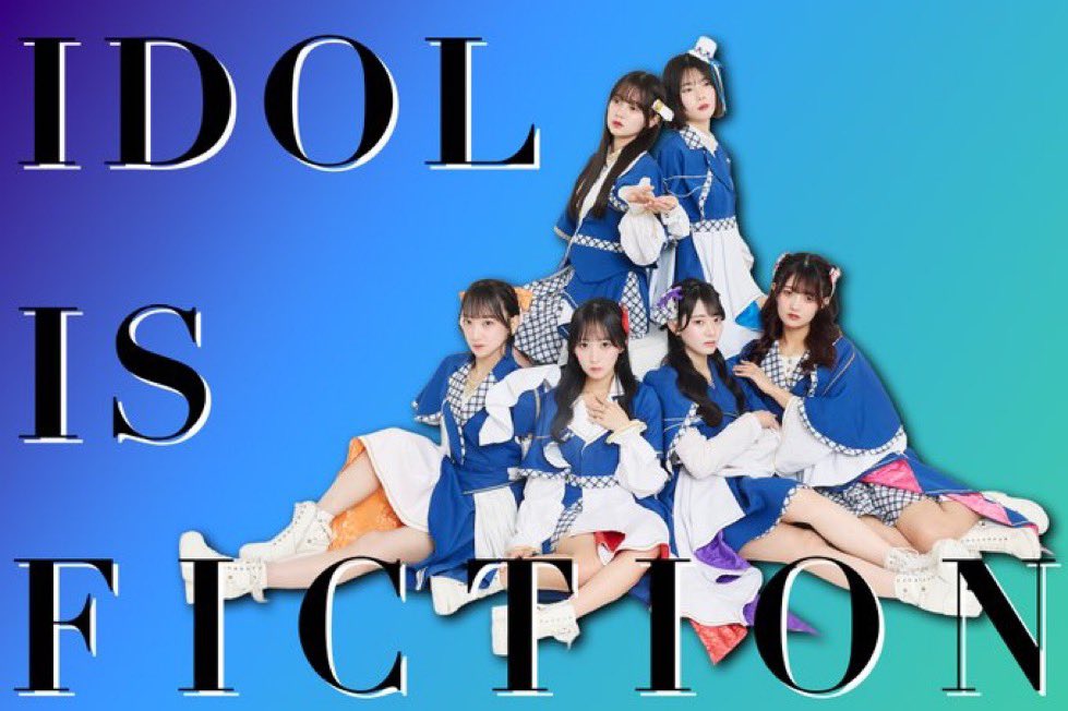 このアイドルはフィクションです。【公式】 tweet media