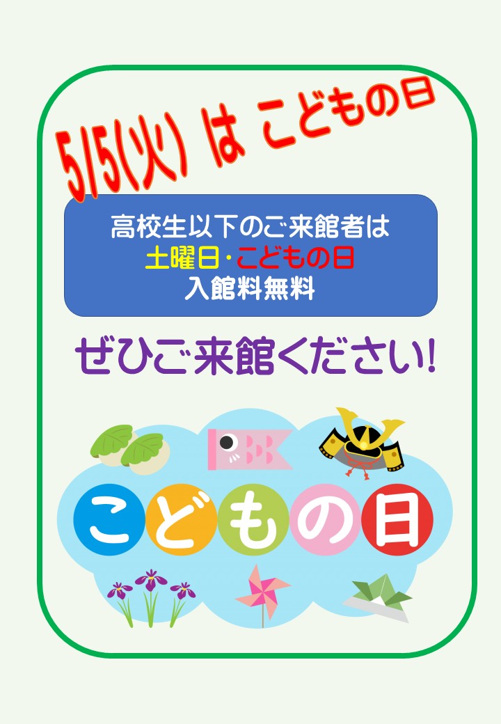 【公式】山梨県立科学館 tweet media