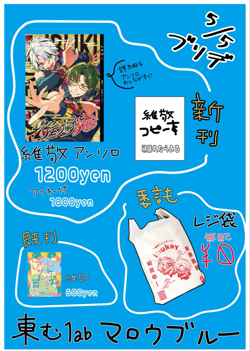 m®︎k_5/5東3む01ab tweet media