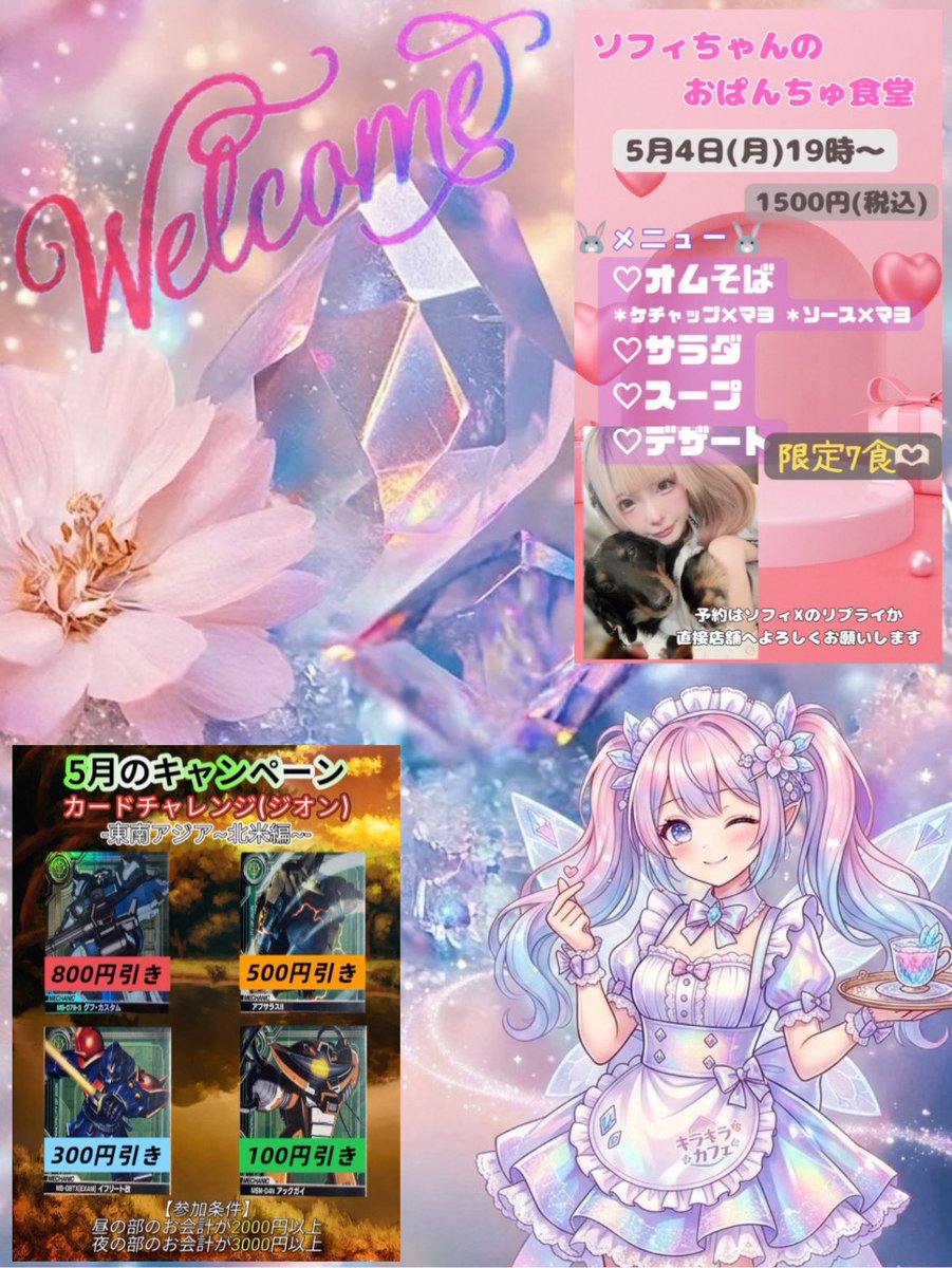 マジカルドール【公式】 tweet media