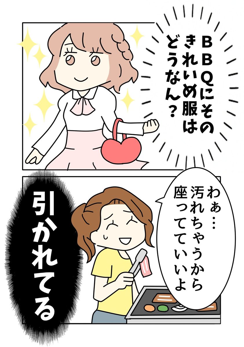 ゆりゆ@アラサー女子っぽい漫画 tweet media