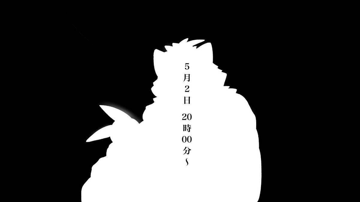 お待たせしました！！

本日ついに吠実芽音2つ目の歌ってみたが出ます！！
是非聴いてくださいね〜！！✨️✨️

▶️5/2  20:00〜  プレミア公開

リンクはツリーから！