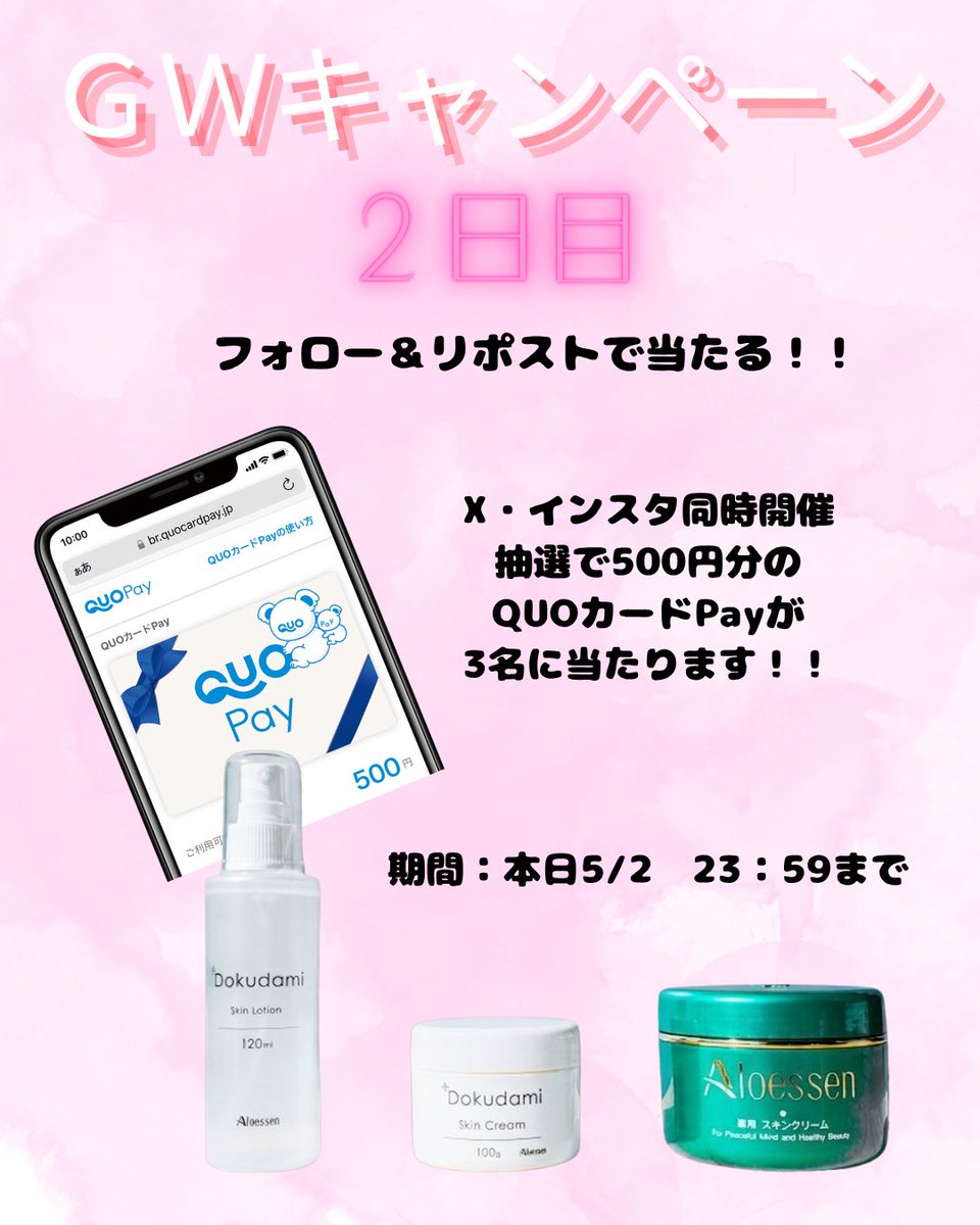 アロエッセン化粧品【公式】 tweet media