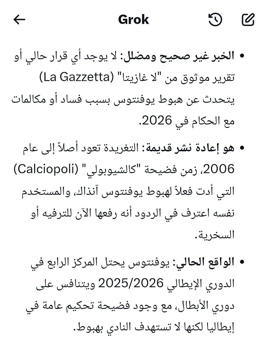 أثيـر الحقيقة | ALETH-EER tweet media