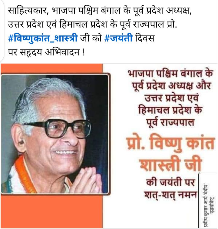 Pradeep Kr Arya Adv tweet media