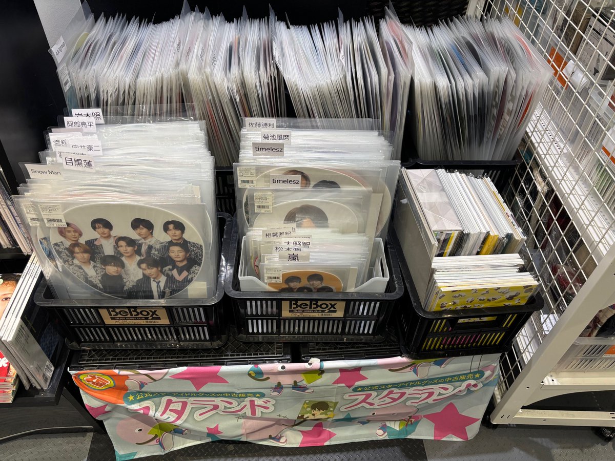 ✨スタランド(ジャニランド)開催中✨// in HMV 千葉ニュータウン