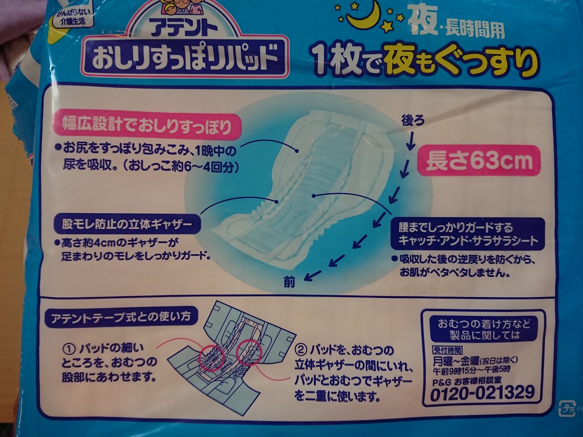 Nutty Nappy🔞あらいぐま☆るゐ なってぃなっぴぃ tweet media
