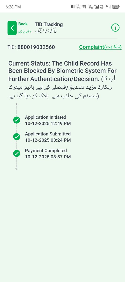 Peace_Lover22's tweet photo. @nadra_csd @sulimanshah777 @HarmeetSinghPk پاک آئ ڈی سے میں نے بچوں کے ب فارم کے کیلئے دسمبر میں درخواست دی ہے جو اسی وقت بلاک میں چلی گئی .5 مہینے سے کالز اور ای میل کر کر کے تھک گیا کہ مستقبل طور پر خارج کردیں یا مسلئے کو حل کر دیں ۔لیکن جواب یہی آتا ہے کہ فلحال ہمارے پاس اس مسلئے کو حل کرنے کا کوئی طریقہ نہیں https://t.co/2D1H15cqCt