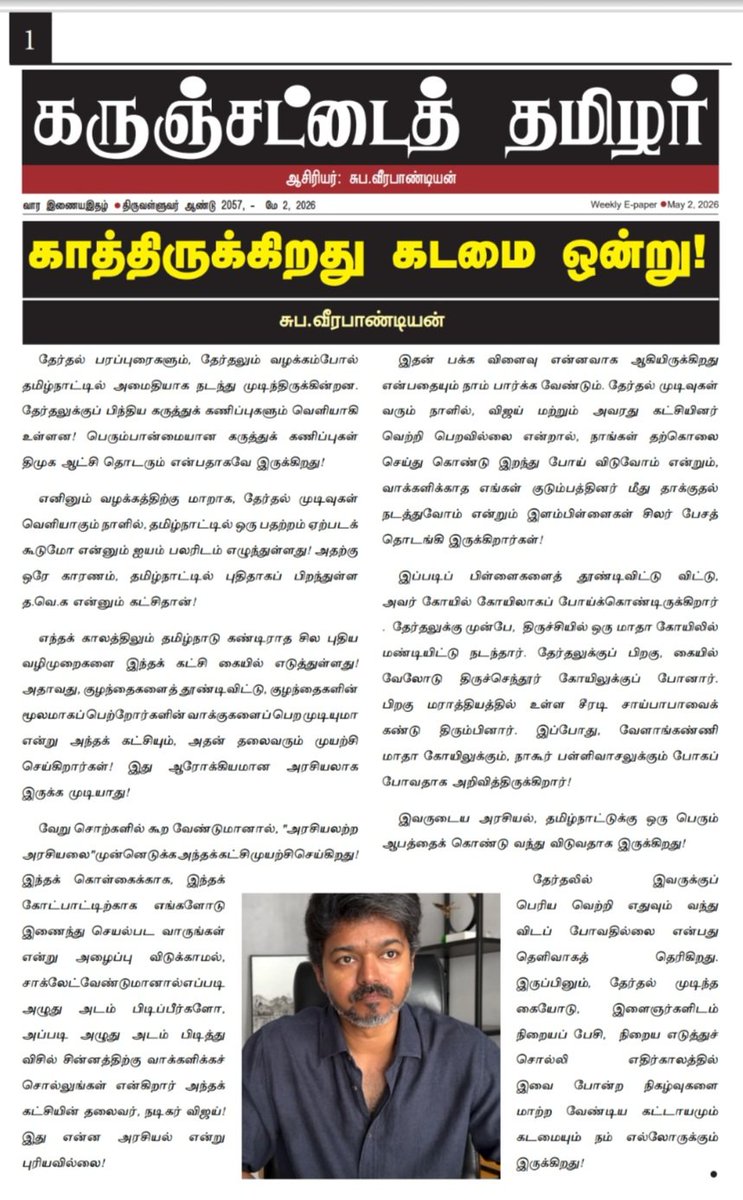 Suba.Veerapandian tweet media