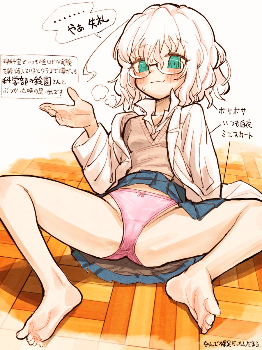 クラスの鈴園さんのパンツを見た思い出 #カガクチョップ 