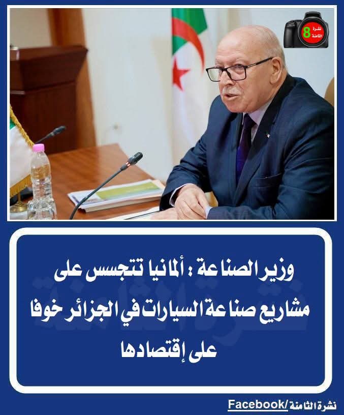 اجرم واخبث حكم مرى على #الجزائر في التاريخ 
#اخبث_نظام_حكم_في_العالم 
#النظام_الحاكم_أسوء_وأجرم_من_الإستعمار 
#نظام_حكم_فاشل_في_كل_المجالات 
#لعنة_ودعوة_المظلومين_ستطيح_بكم_قريبا 
#دولة_مدنية_ماشي_عسكرية 
#مخابرات_إرهابية_تسقط_المافيا_العسكرية
#الجزائر 
#Algérie
