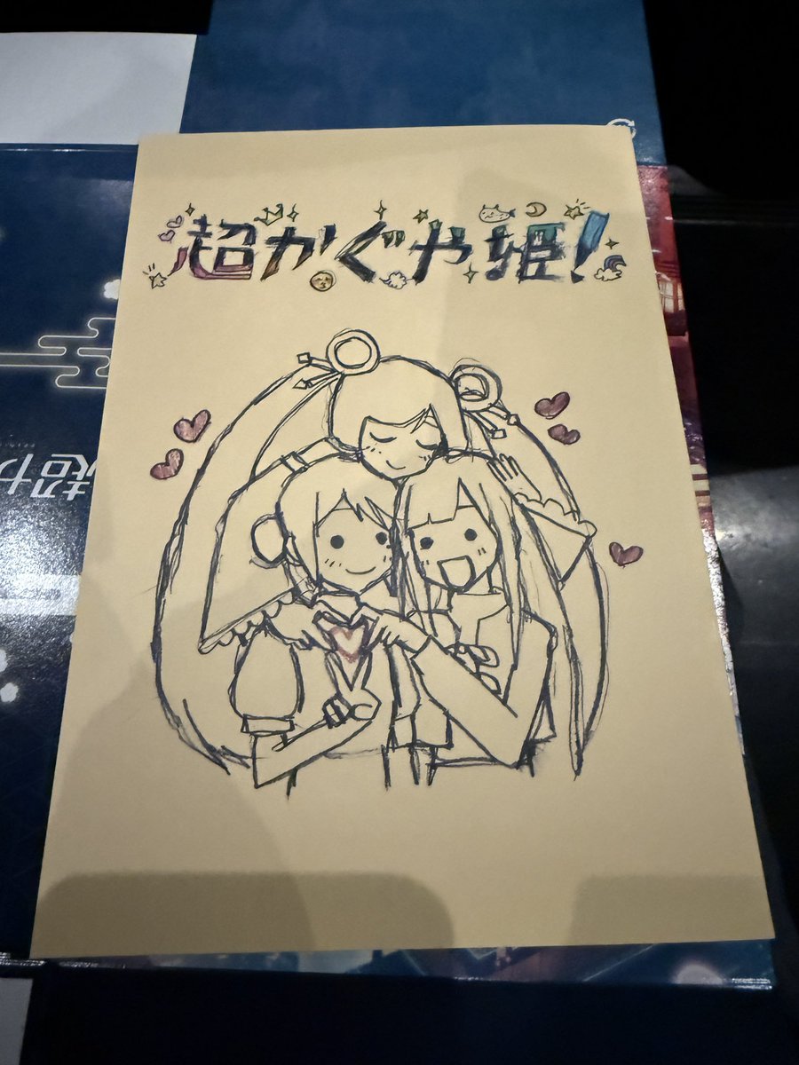 ついに手に入れたぞ…！