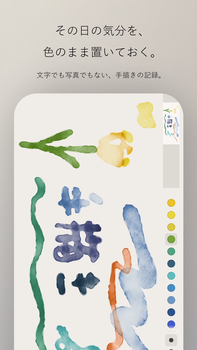 pnly_ap's tweet photo. リリースしました！

付箋のようなメモ書き、ちょっとした日記、
思い出の写真などを、
広いボードにぽつぽつ置いていけるアプリです。

ひとりで使っても、親しい人と共有しても。
タイムラインではなく、
書いて、置いて、ときどき眺める。
少しずつ残っていくようなものを作りました。

#個人開発 https://t.co/E5BFvWaPmn