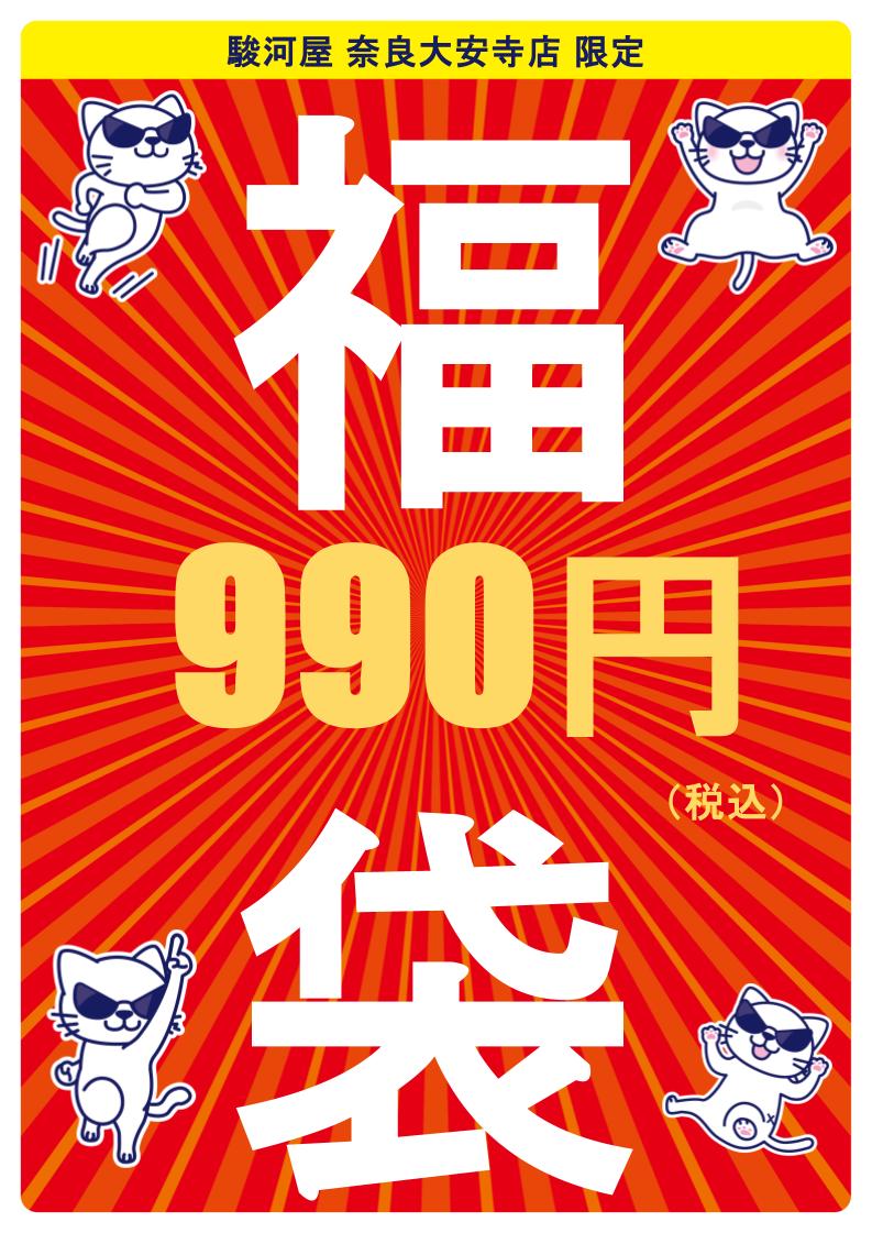 駿河屋 奈良大安寺店 tweet media