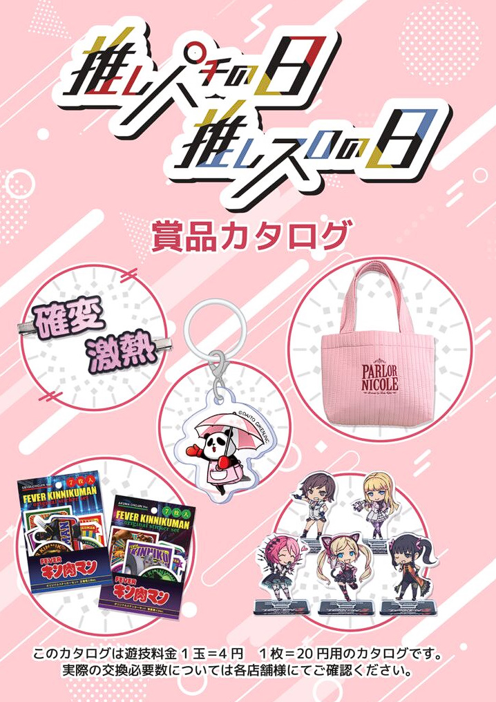 Post by パチンコ・パチスロ.com on X: PART2