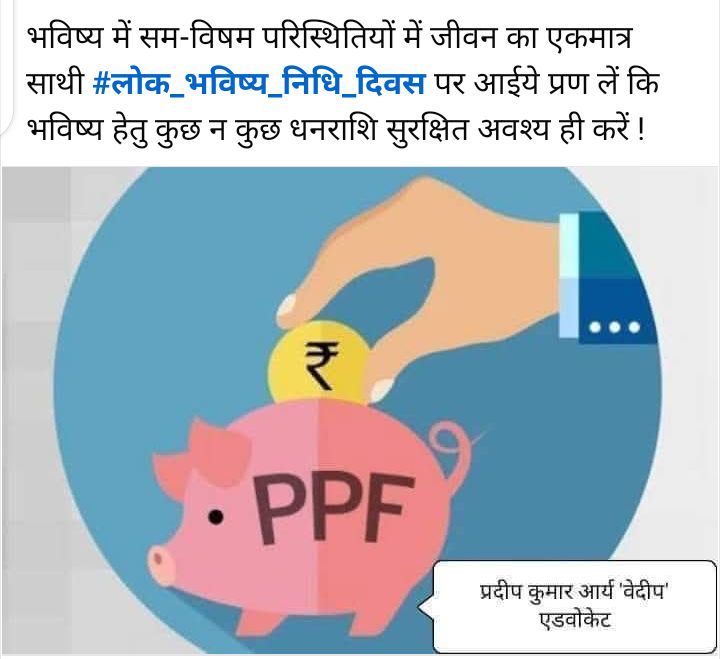 Pradeep Kr Arya Adv tweet media