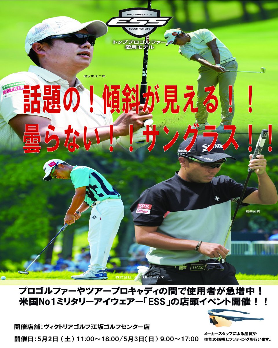 ESS JAPAN tweet media