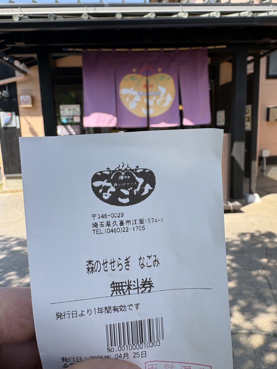 さのさのさ tweet media