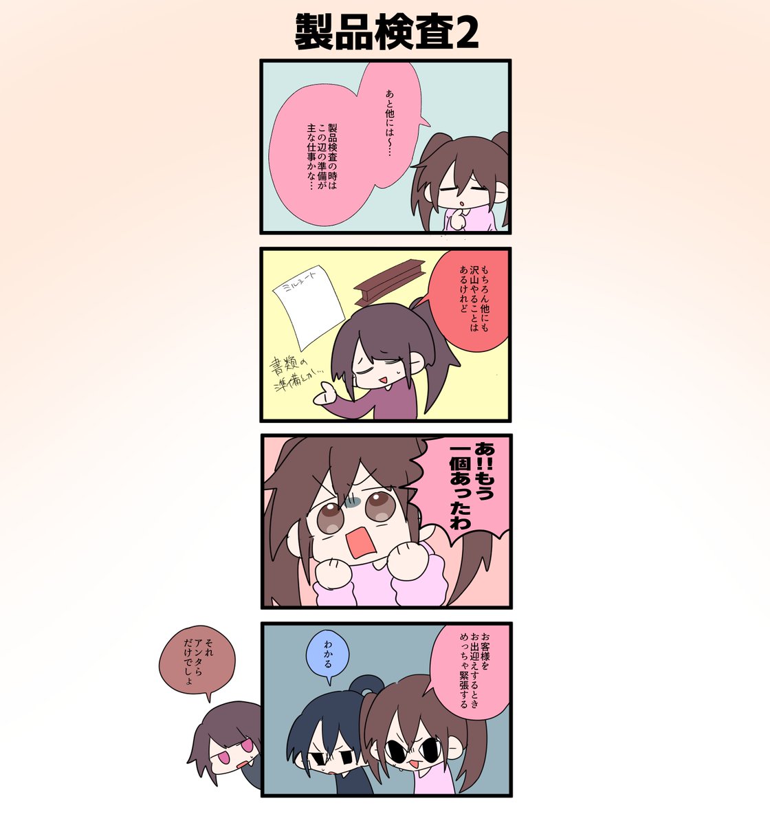 Tetuzinkamicchi's tweet photo. コンニチハ‼️
製品検査の裏で、事務所のふたりも何やら準備していたようデス👀
#神地鉄高校 https://t.co/NyG7CDnPS2
