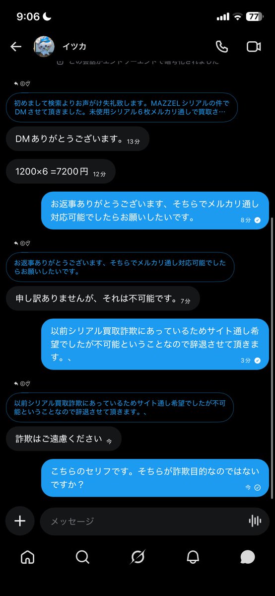 Kachu_Chu_000's tweet photo. だいたい日本語おかしいやつ外人で詐欺。既読無視おつ🖐🏻 https://t.co/nRpBVlLltO
