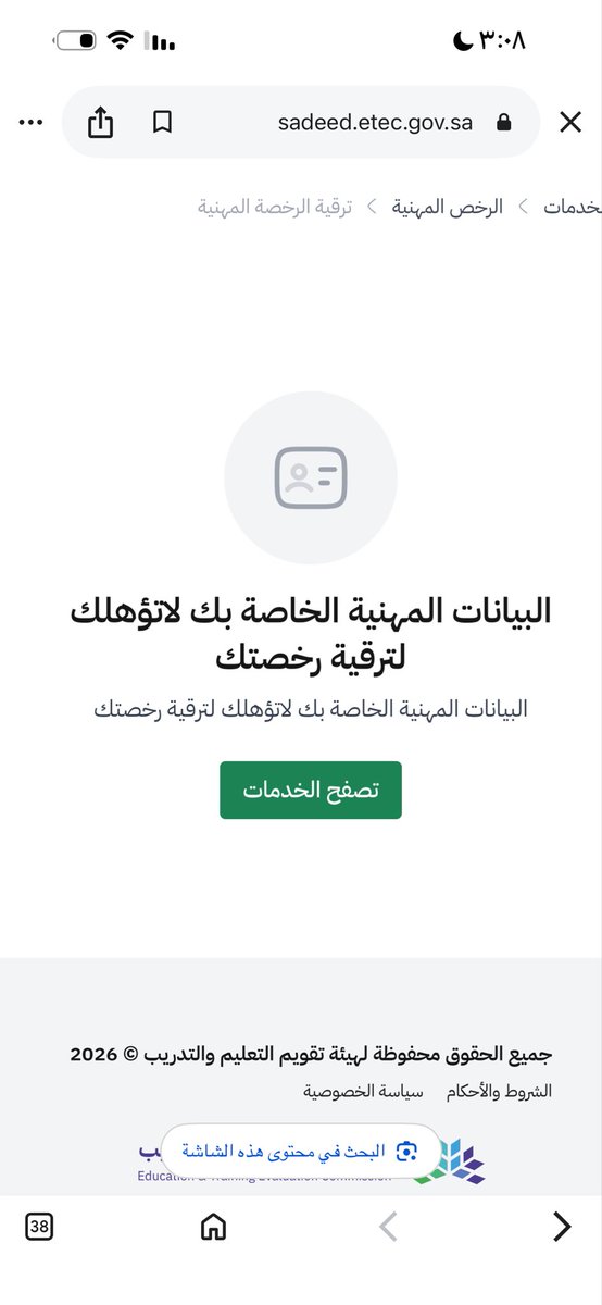 استغفر الله tweet media