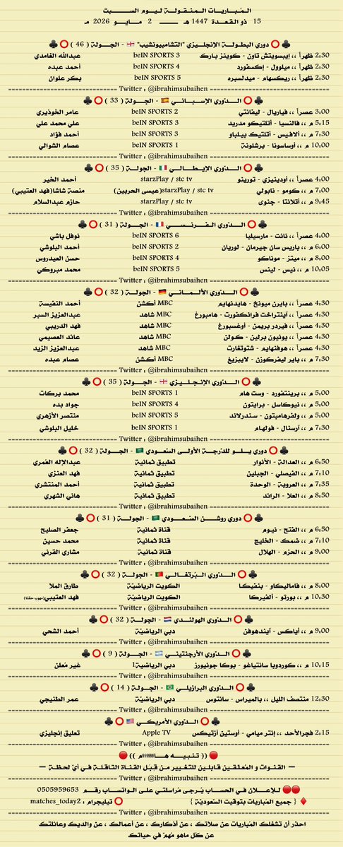 مباريات اليوم tweet media