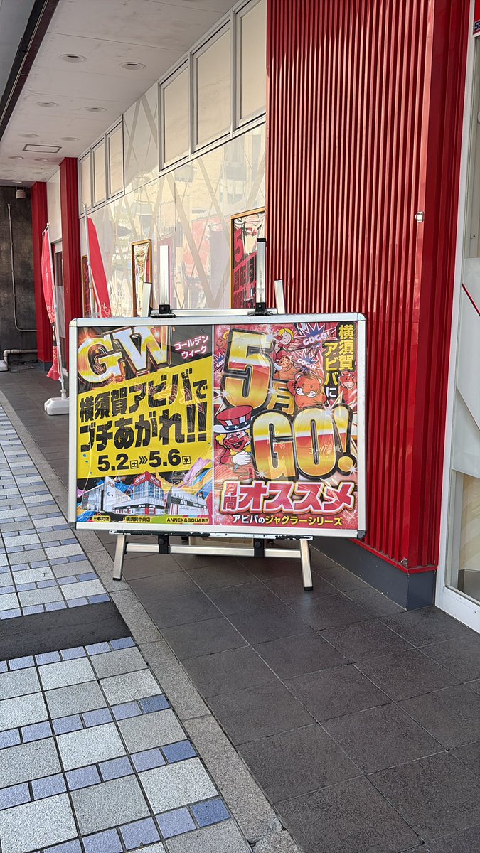 #校走中