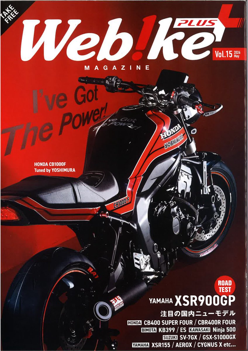 ⭐︎Webike+ウエビックプラスマガジン⭐︎ ウエビックプラスVol.15に