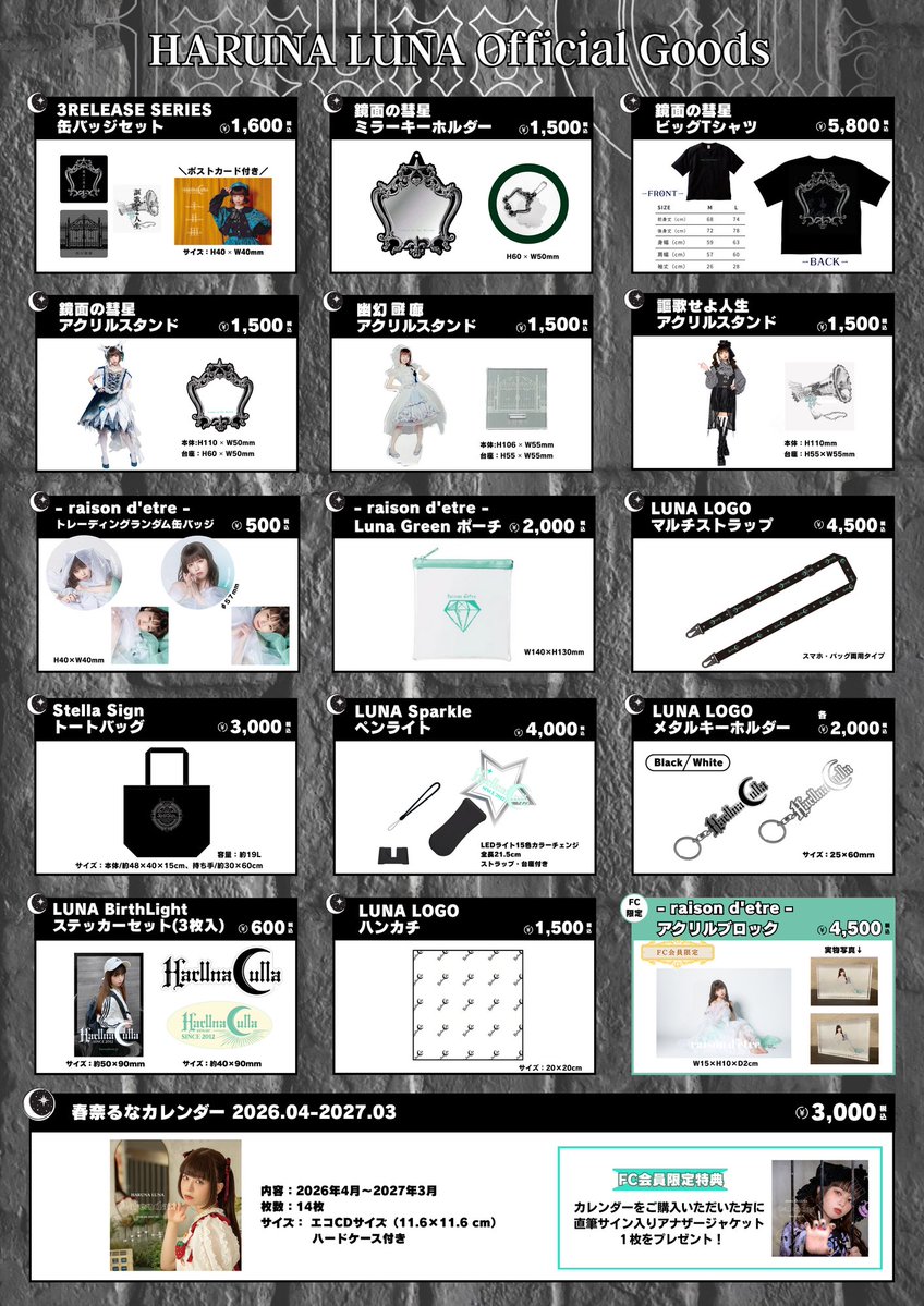 春奈るな STAFF tweet media