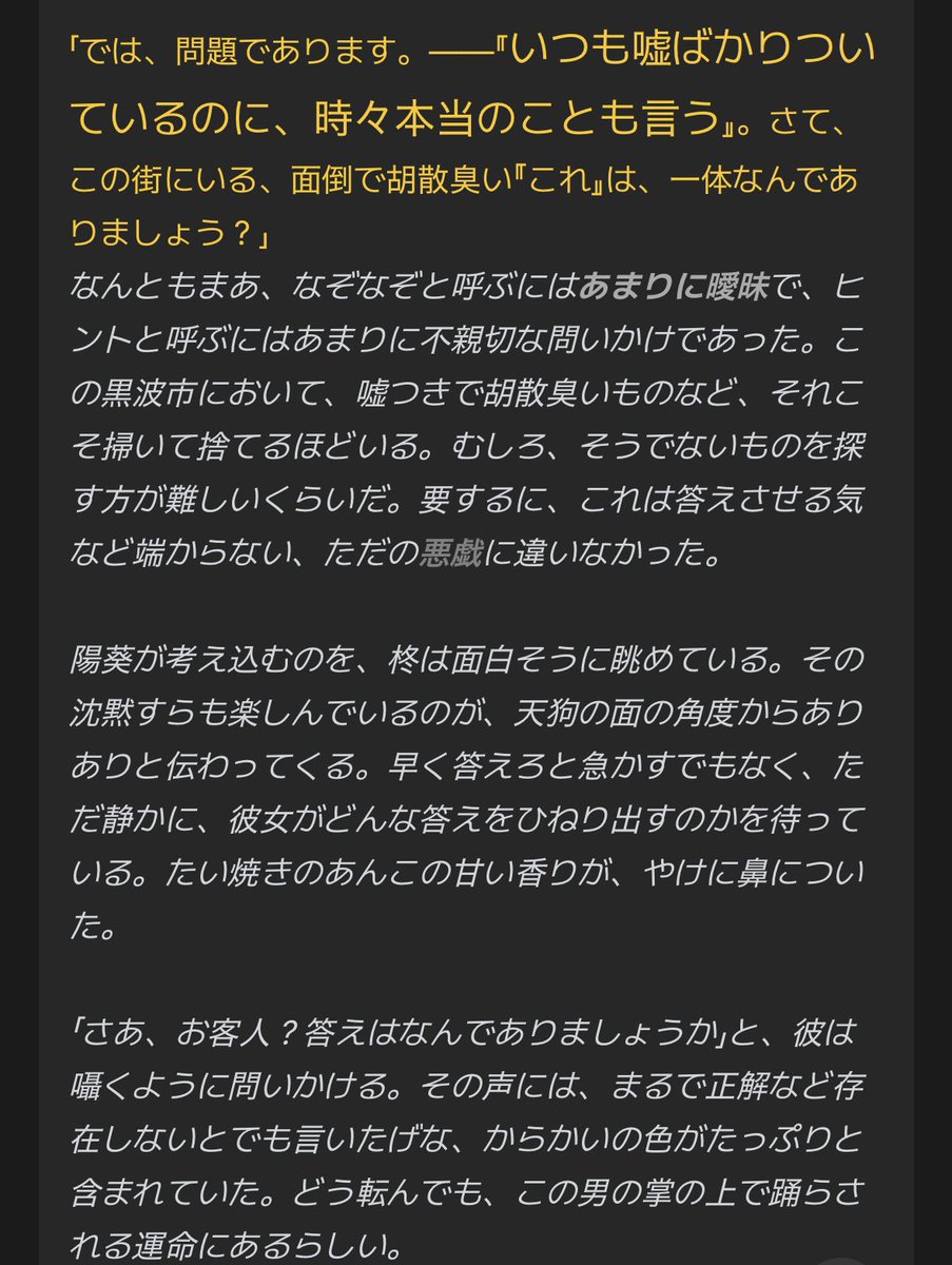 琥珀糖 tweet media