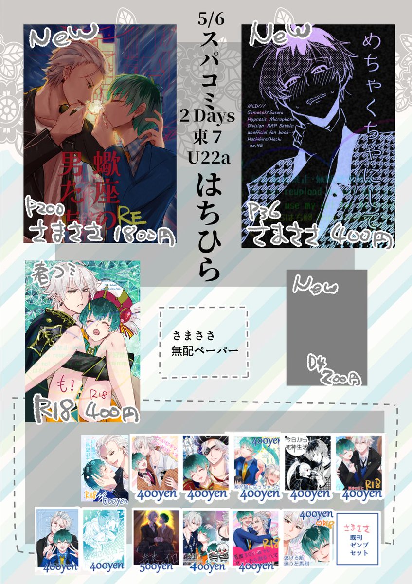 はちひら tweet media